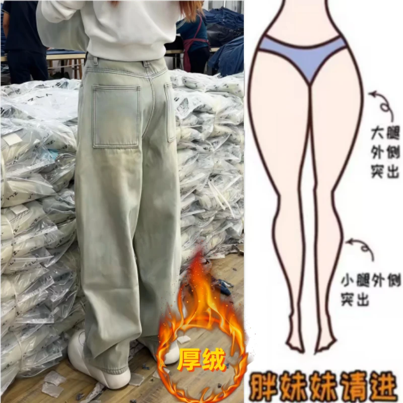 暖暖家冬季新款加绒加厚高腰显瘦减龄时尚百搭宽松阔腿裤牛仔长裤