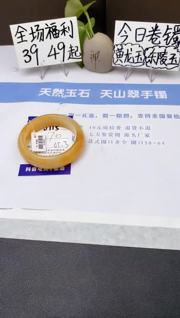 石英质玉手镯未镶嵌j115-H155+