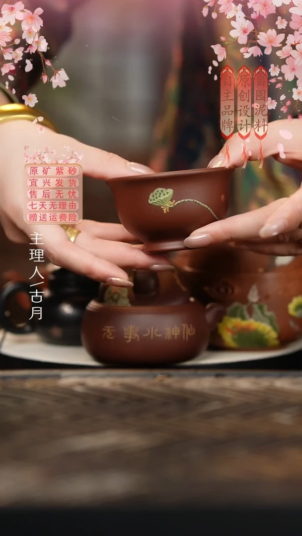 L1234紫泥“莲蓬”主人杯