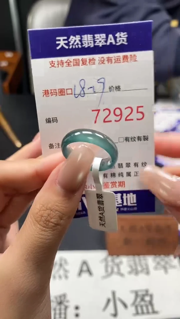 未镶嵌戒指翡翠天然A货翡翠2925