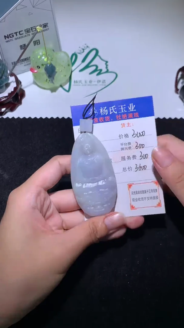 未镶嵌定制翡翠-毛货不退不换-