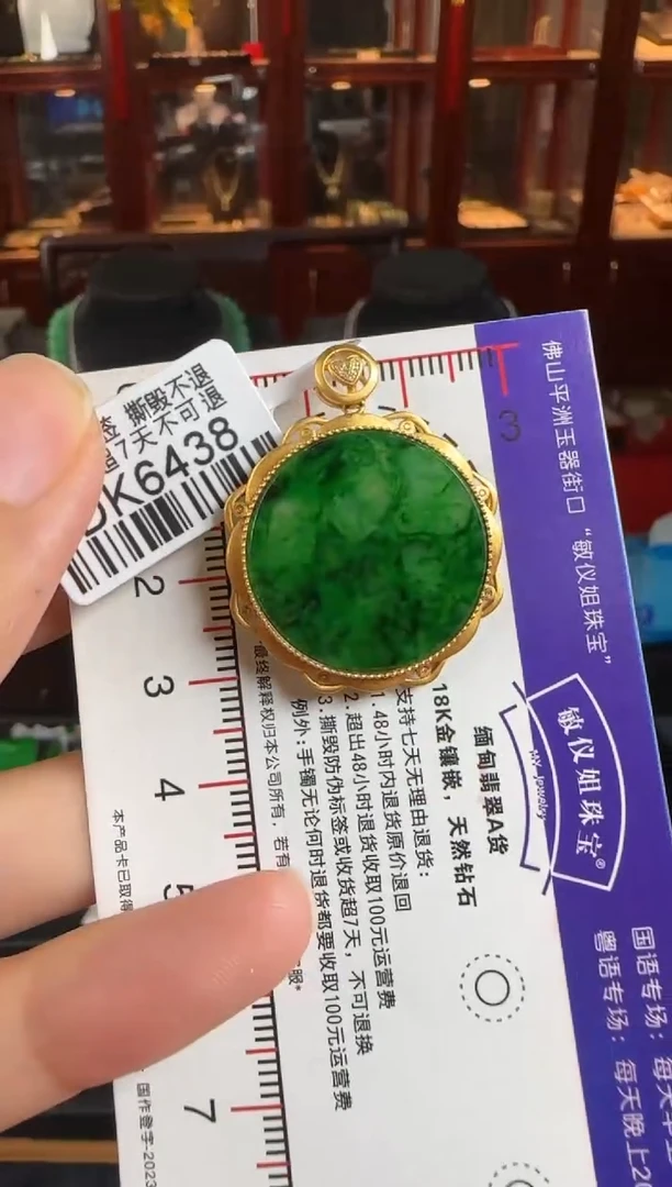 颈饰18K金镶嵌翡翠DK6438冰绿无事牌