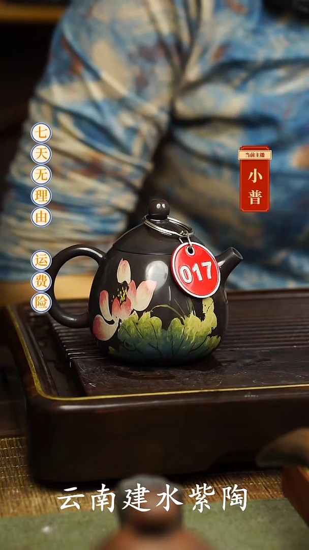 云南建水紫陶全品无瑕017，150cc
