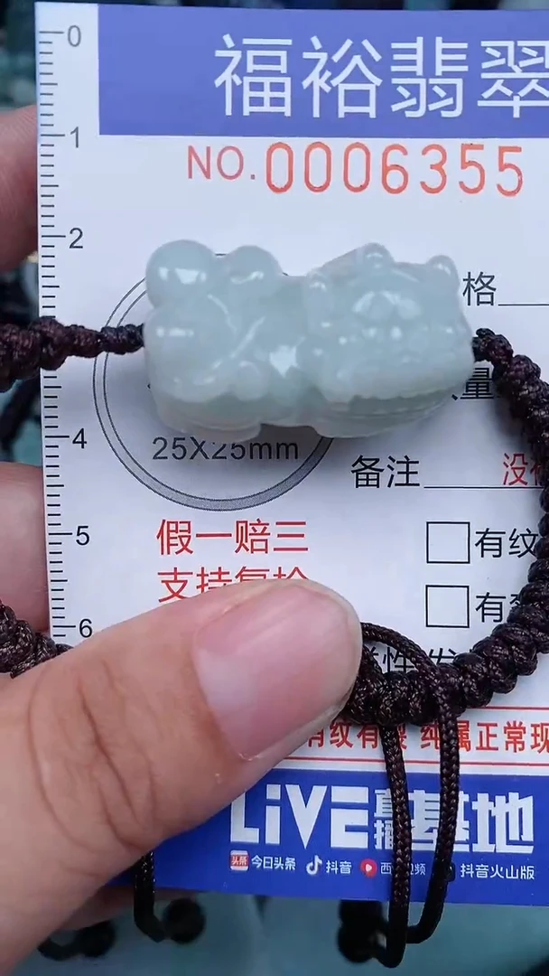 颈饰未镶嵌翡翠...0006355