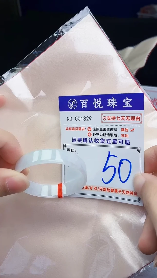 未镶嵌手镯翡翠手镯