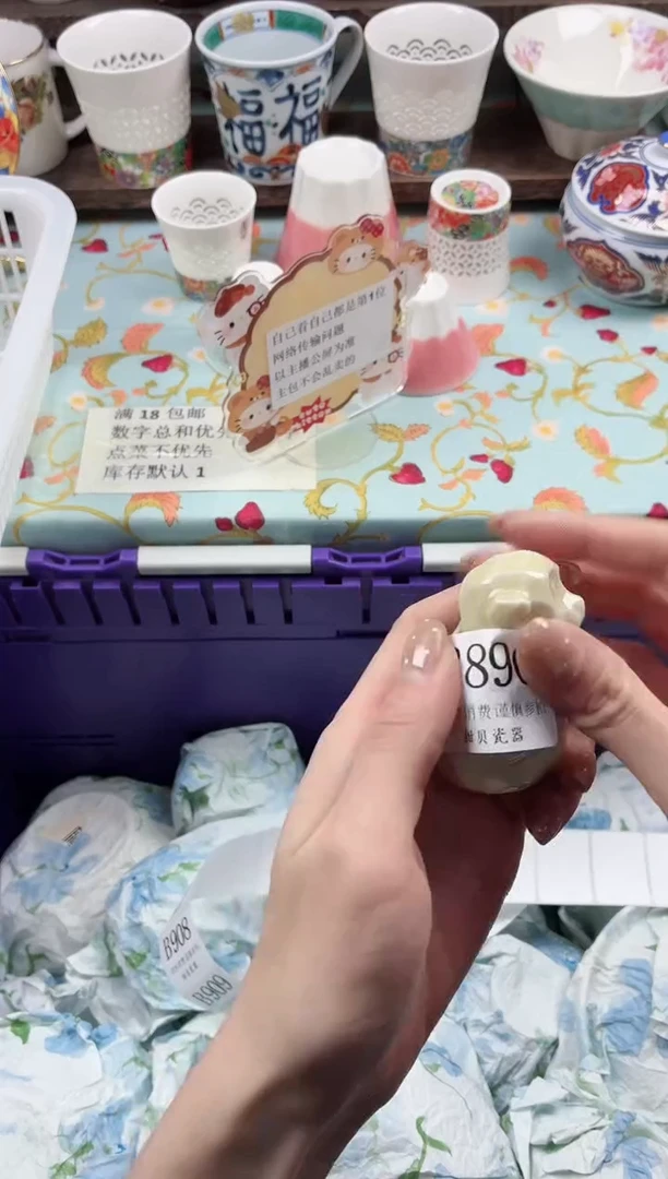 瓷片小*                B896