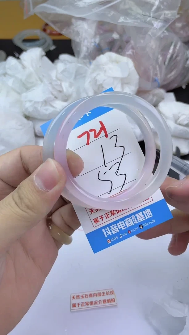 手镯玛瑙/玉髓未镶嵌721