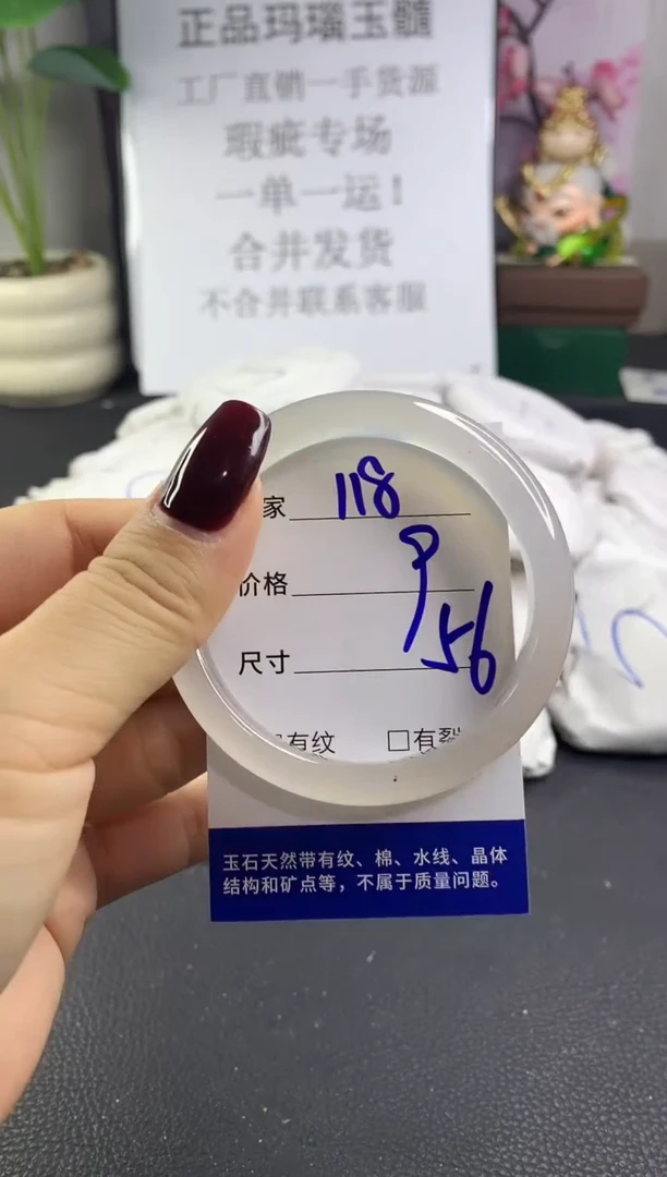 手镯玛瑙/玉髓未镶嵌118
