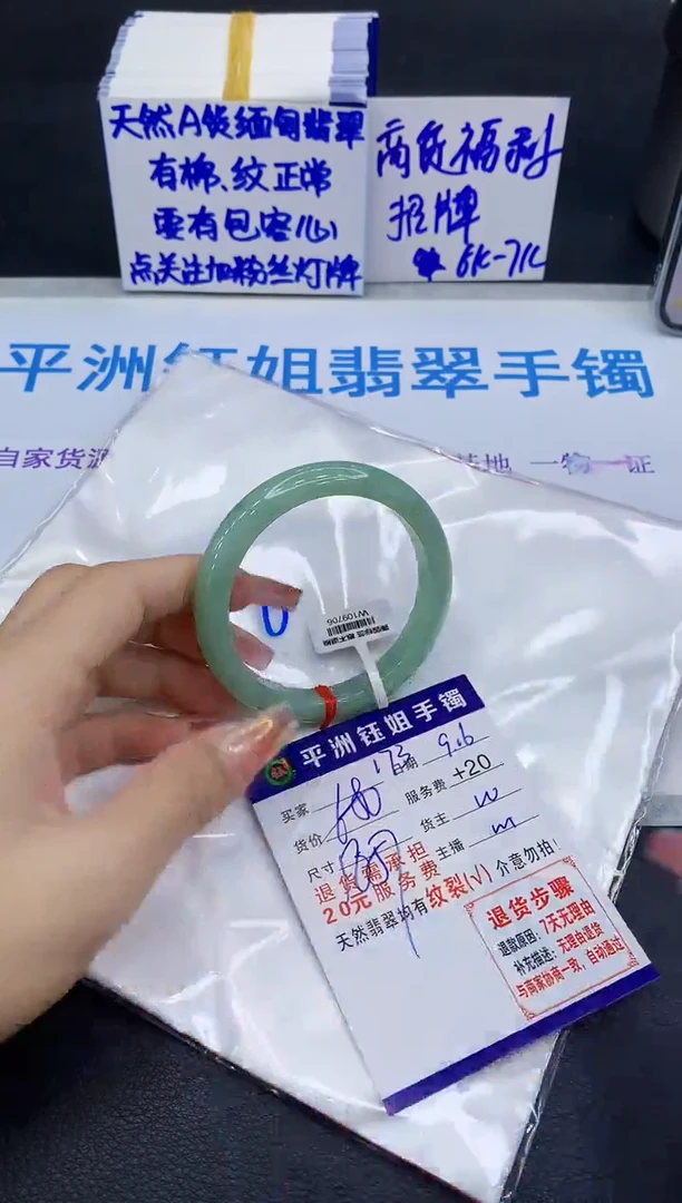 未镶嵌手镯翡翠11