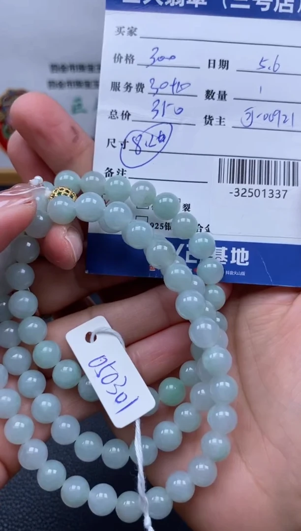 翡翠裸石未镶嵌多人-32501337