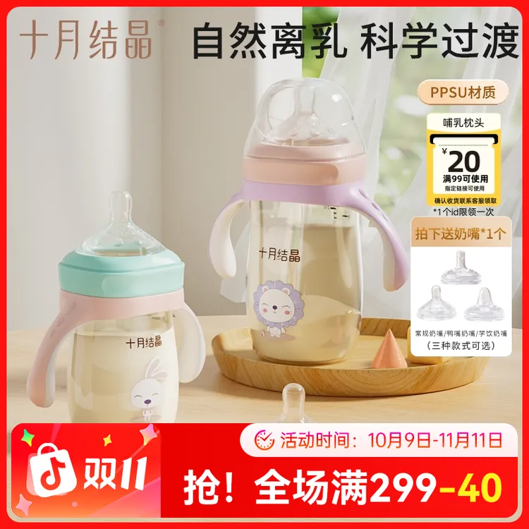 十月结晶PPSU新生儿奶瓶防胀气防呛耐摔吸管学饮杯直饮杯喝奶家用