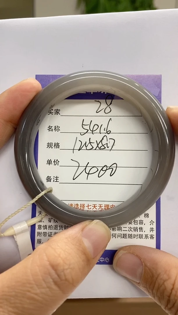 【闪购商品】和田玉手镯未镶嵌28微色差