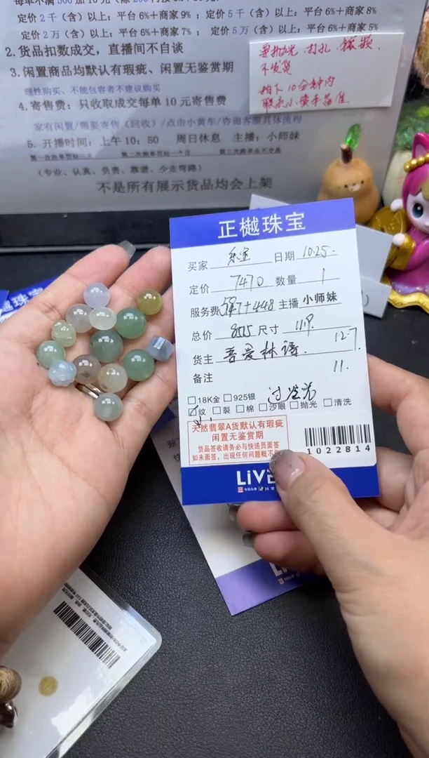 散珠翡翠乐***yZYZB-1022814