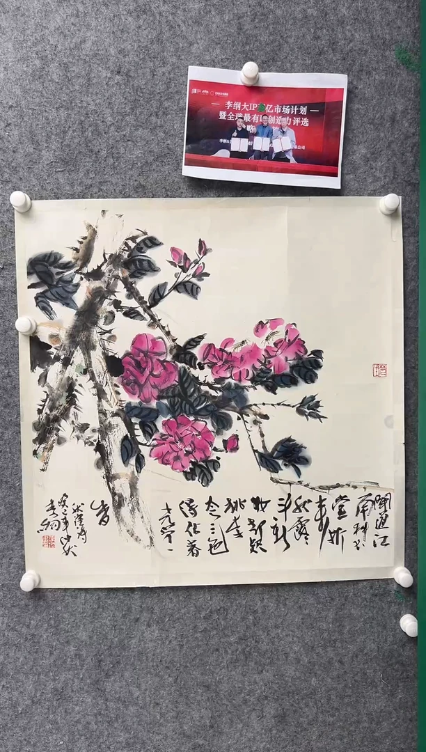 国画李纲-4平尺-国画作品-金