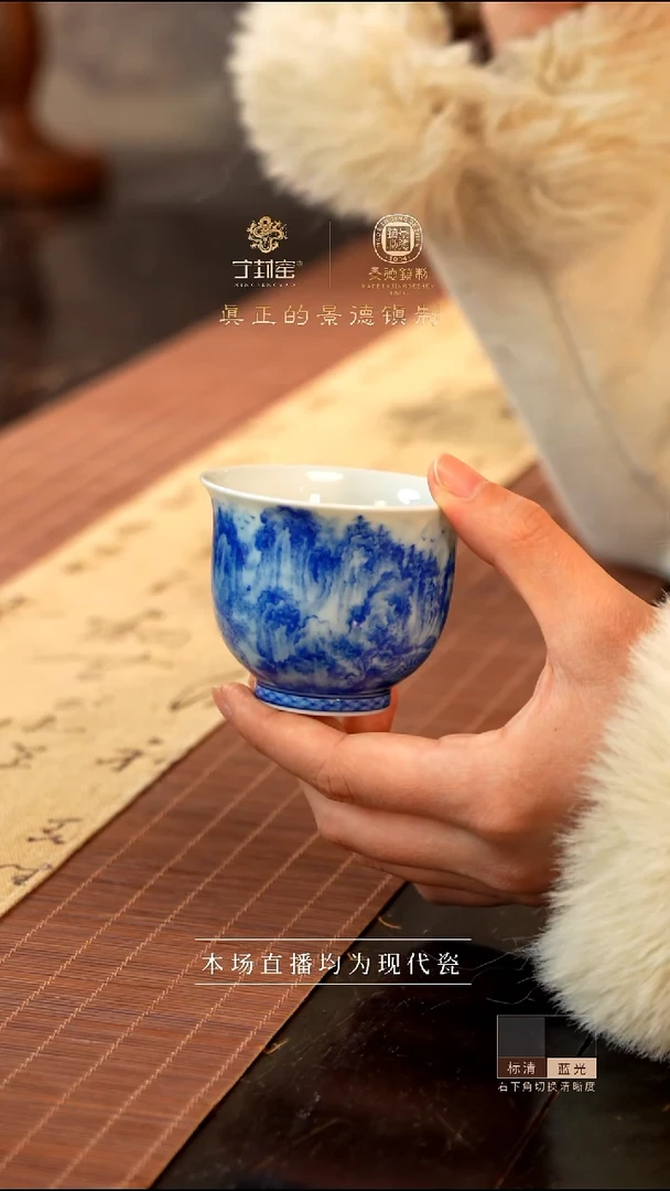 宁封窑柴窑青花山水闻香杯