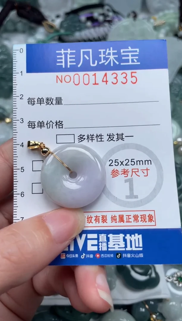 颈饰未镶嵌翡翠14335