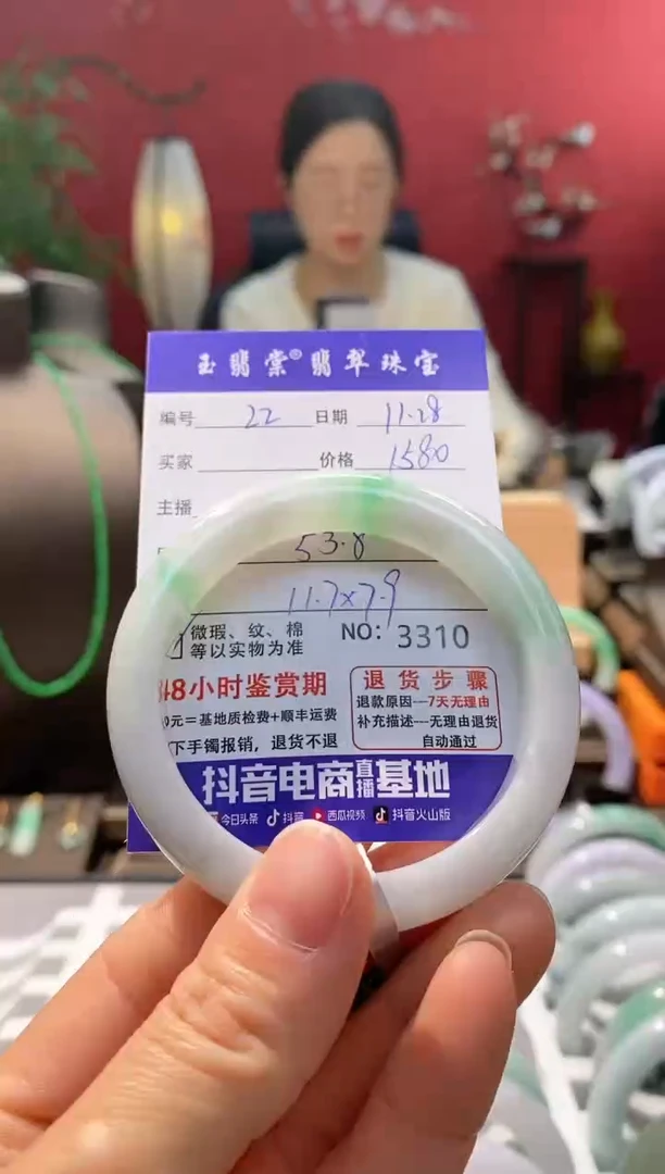 未镶嵌手镯翡翠翡翠22