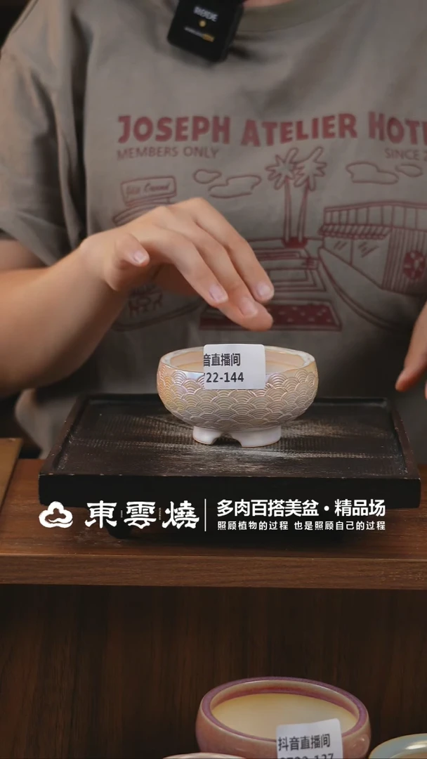 0722-144A秋合碗内口7