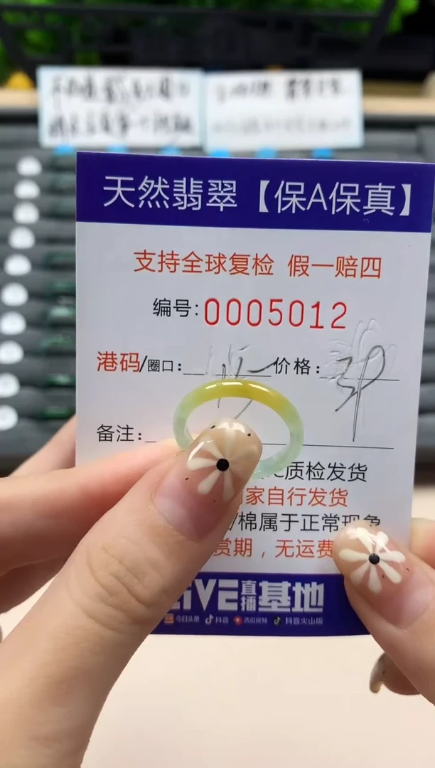 翡翠戒指未镶嵌天然  5012