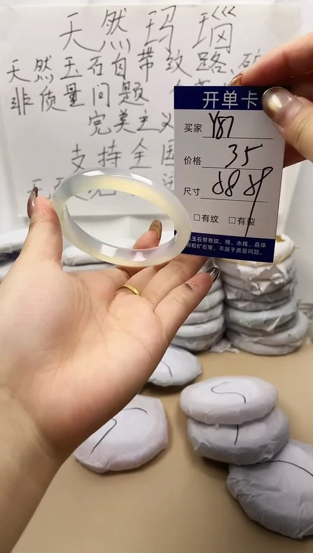 手镯玛瑙/玉髓未镶嵌y87