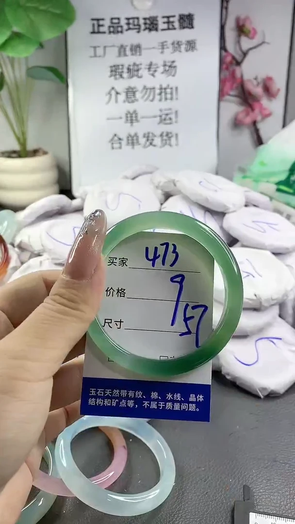 玛瑙/玉髓手镯未镶嵌473