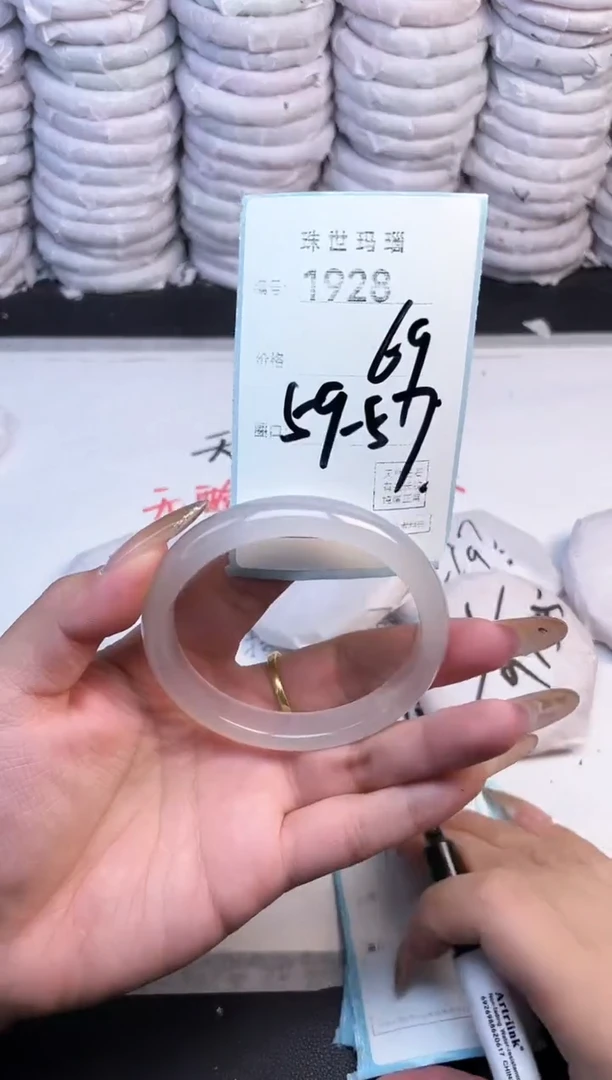 手镯玛瑙/玉髓未镶嵌1928