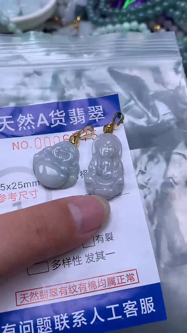 吊坠(赠链)未镶嵌翡翠1