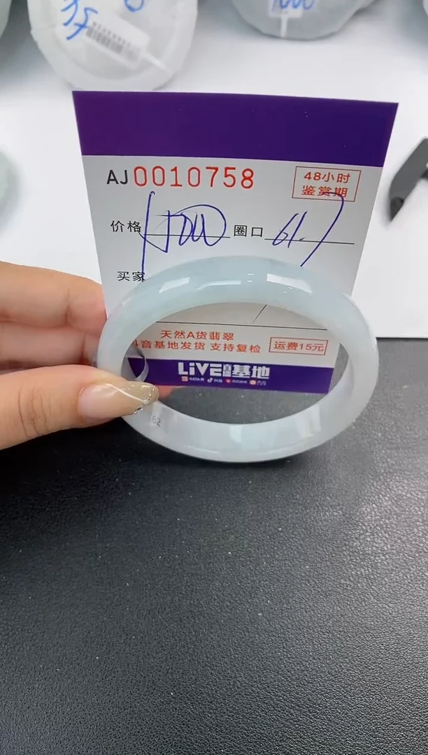 未镶嵌手镯翡翠天然A货翡翠