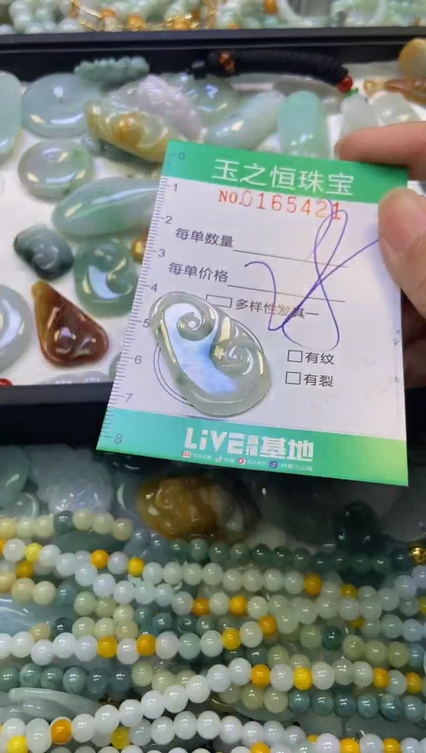 颈饰未镶嵌翡翠闪购0165421