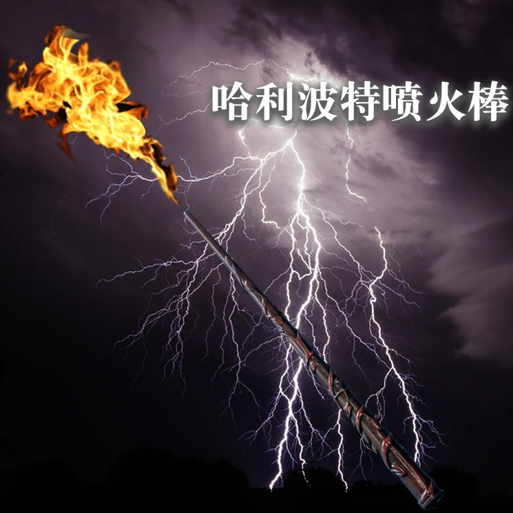 哈利波特喷火魔杖火棍火杖火焰剧本杀道具魔术玩具大张小张耗材纸