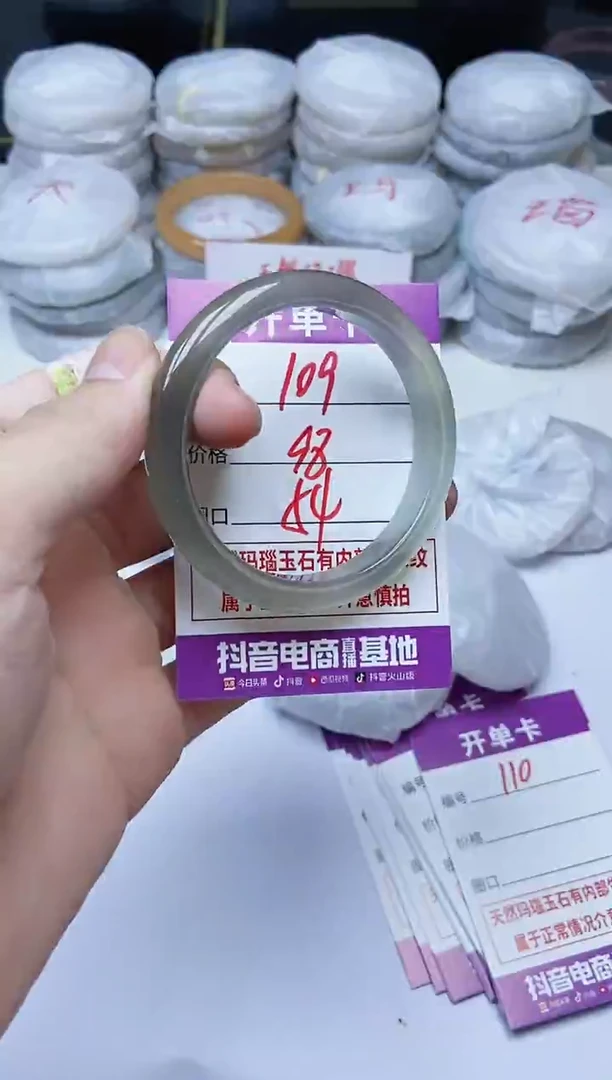 手镯玛瑙/玉髓未镶嵌109
