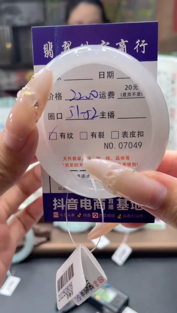未镶嵌手镯翡翠7049****