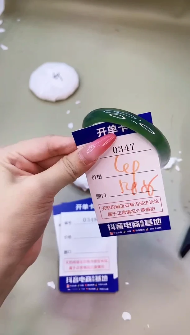 手镯玛瑙/玉髓未镶嵌0347