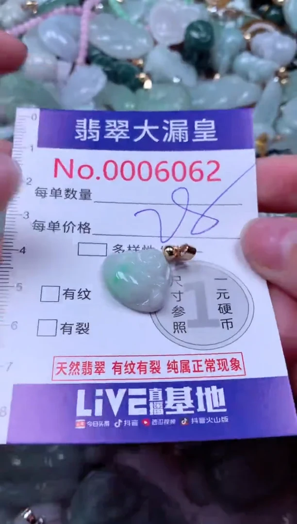 吊坠(不含链)未镶嵌翡翠6062