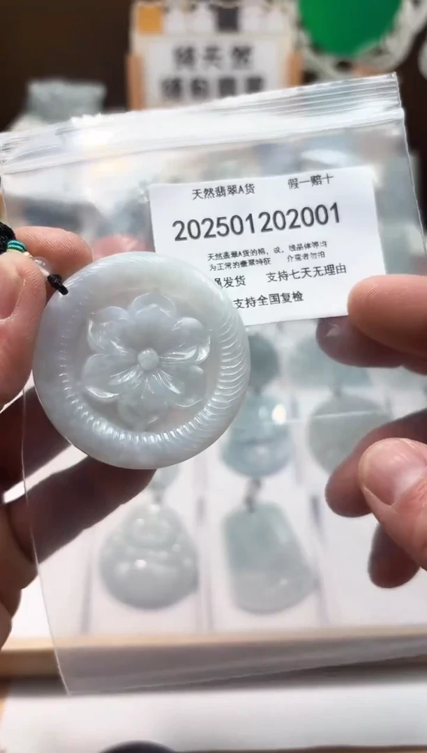 颈饰未镶嵌翡翠天然翡翠A货1220