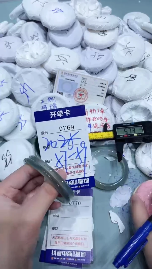 玛瑙/玉髓手镯未镶嵌0769