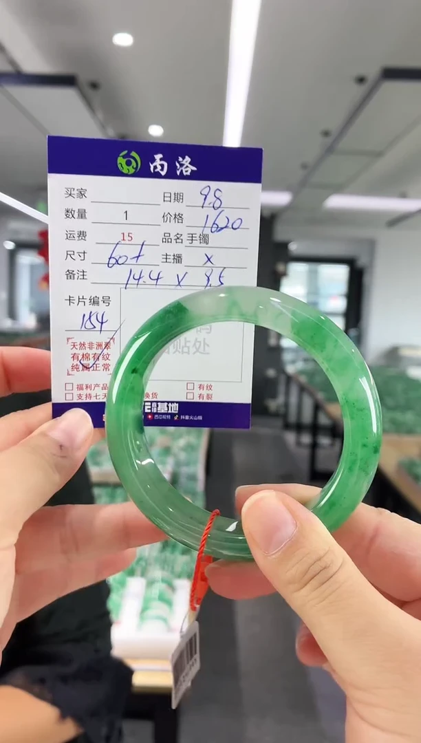 未镶嵌石英质玉手镯60+