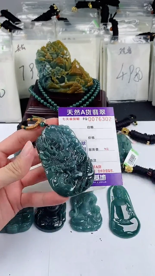 【闪购商品】翡翠颈饰未镶嵌