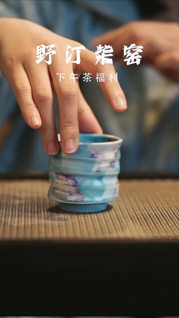 野汀柴窑手工手作@@YT805