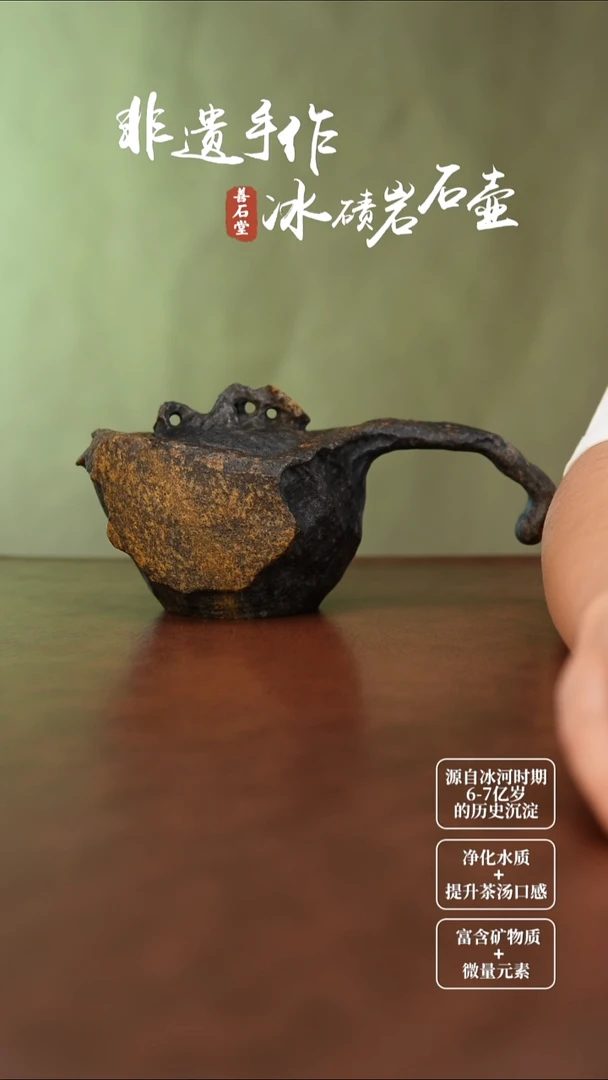 逆*长天然冰碛岩石头雕刻茶壶