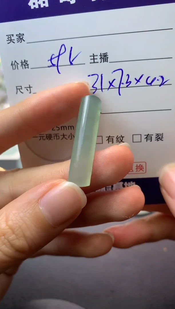 未镶嵌定制翡翠毛货