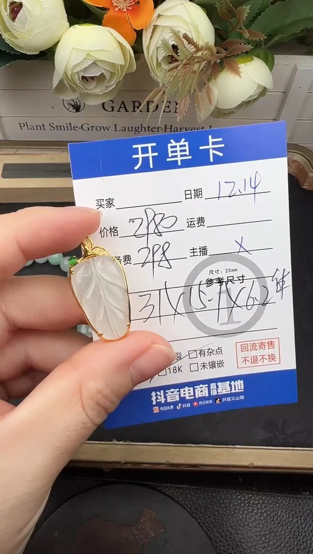 吊坠(不含链)18K金镶嵌翡翠叶子8001