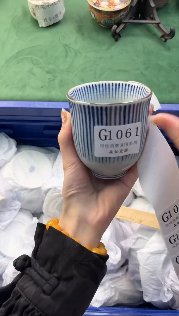 【闪购商品】瓷片         G1061