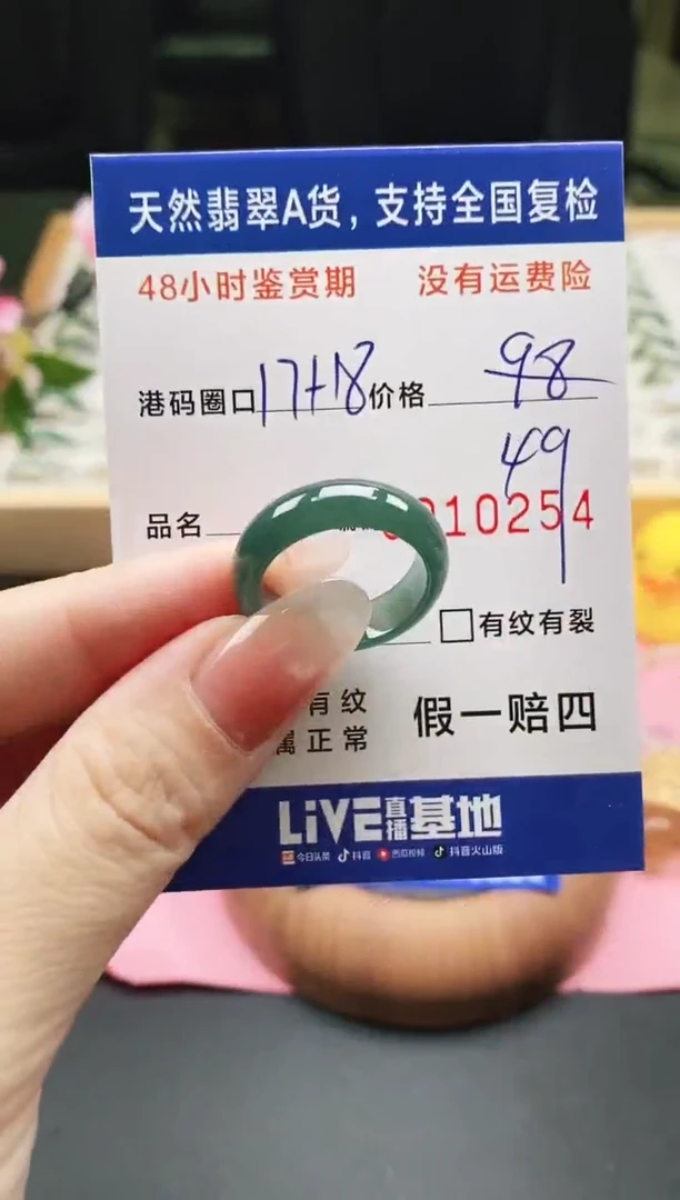 未镶嵌戒指翡翠天然A货翡翠戒圈0254