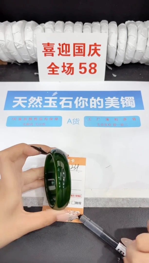 未镶嵌手镯石英质玉239-59.1