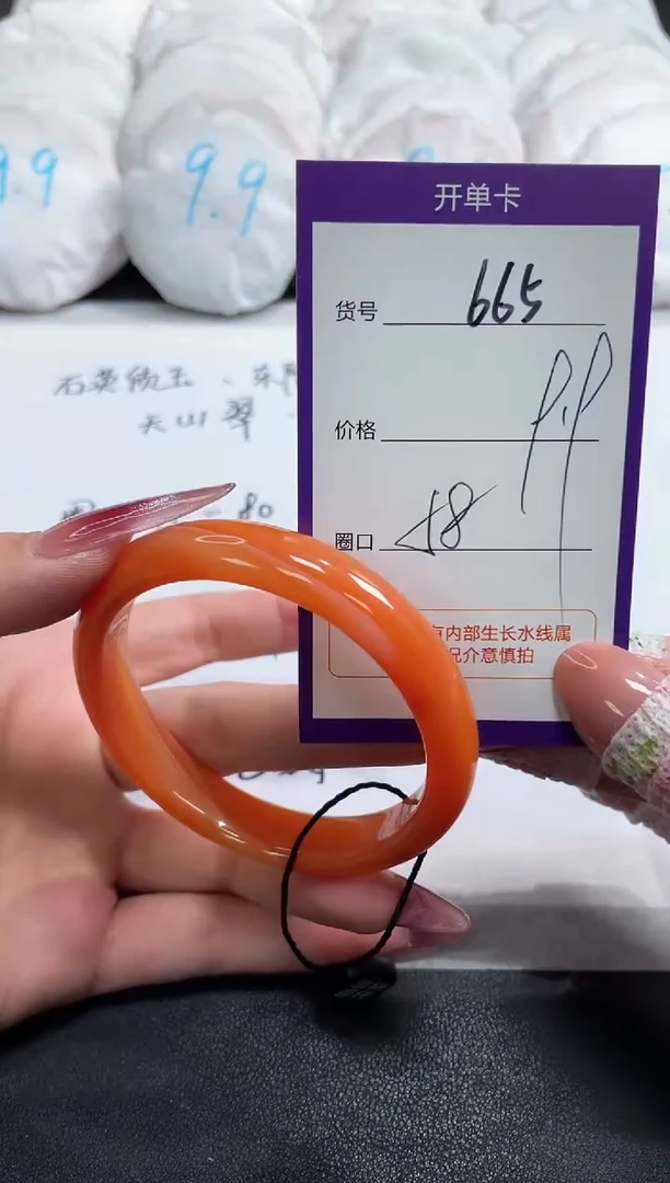 【闪购商品】玛瑙/玉髓手镯未镶嵌665