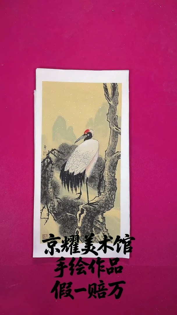国画2平尺国画作品