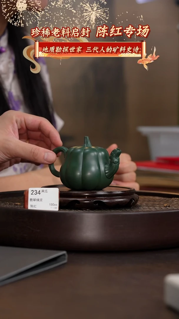 南瓜-翡翠绿泥-150cc-CH2-234