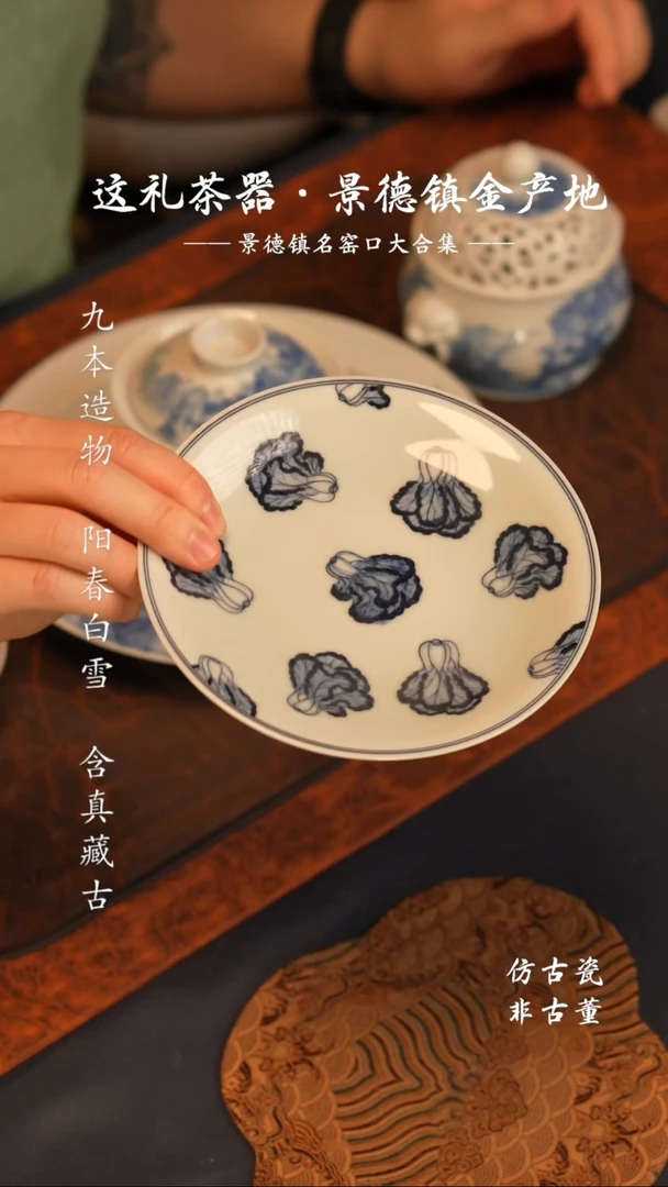 @@景德镇陶瓷白菜壶承
