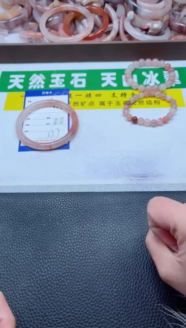 【闪购商品】石英质玉手镯未镶嵌437-61